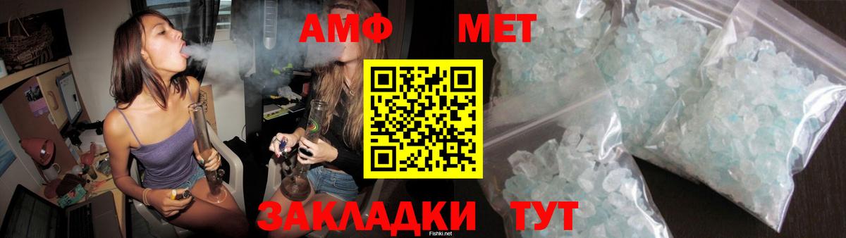АМФЕТАМИН  Амфетамин  Холмск  Вход с VPN  АМФ VHQ 
