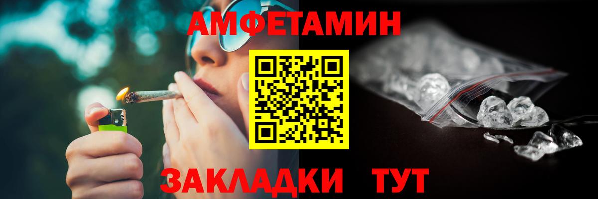 АМФЕТАМИН 98% Холмск