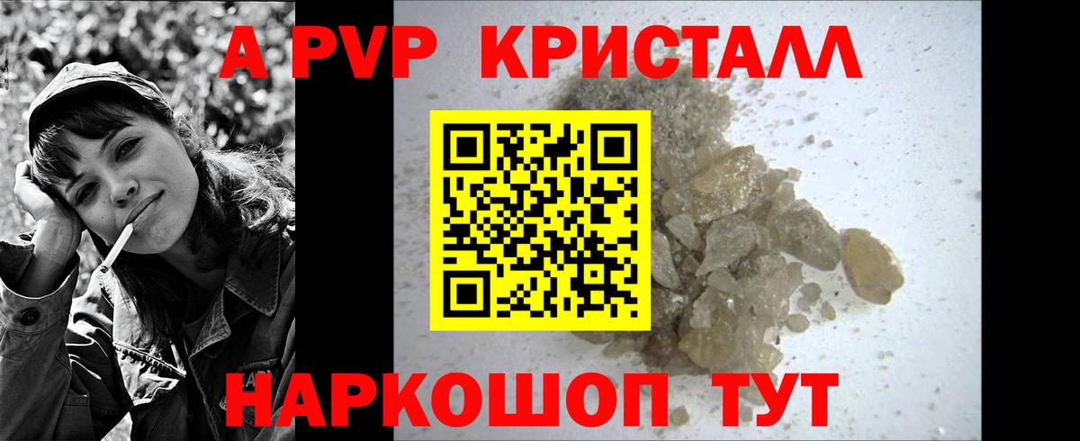 Alpha-PVP Холмск