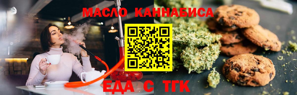 Cannafood марихуана  Вход с VPN  Холмск 