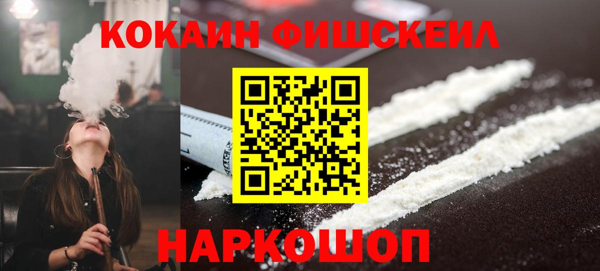 Холмск  Cocaine Колумбийский  Cocaine  Вход с VPN  Кокаин 99% 