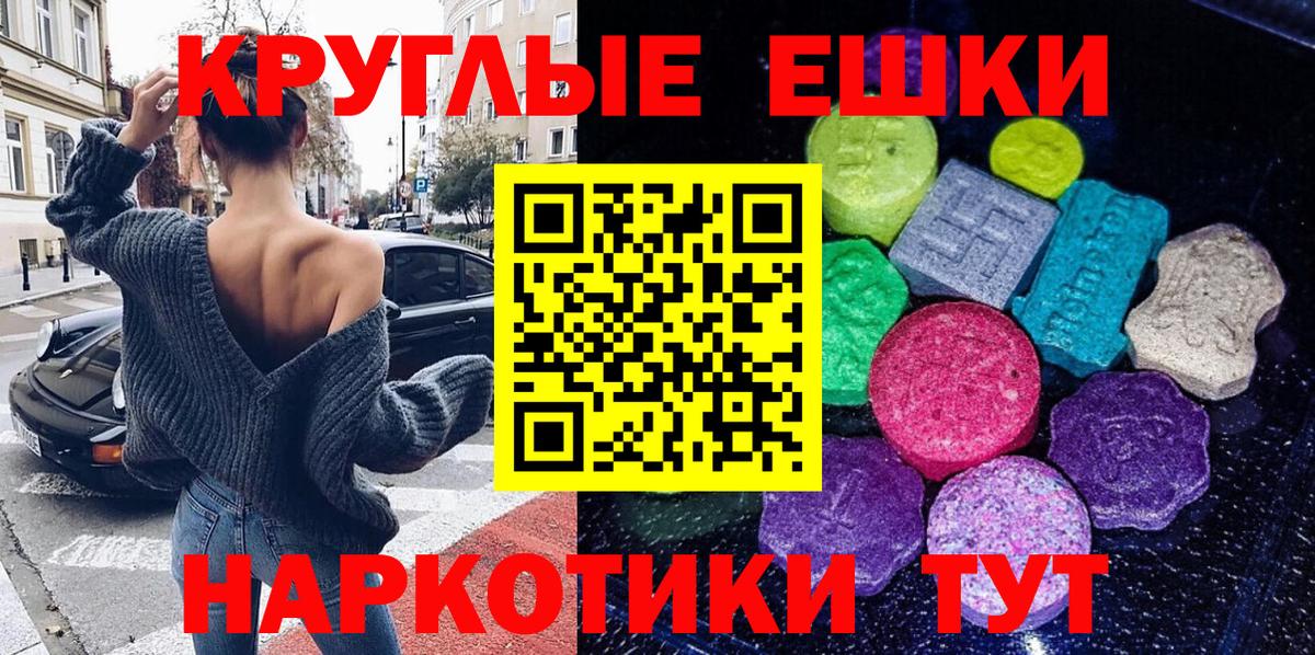 Холмск  Экстази круглые  Вход с VPN  ЭКСТАЗИ 99% 