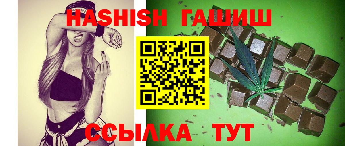 Холмск  ГАШ ice o lator  Вход с VPN 