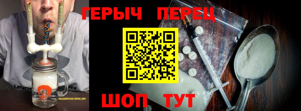 ГЕРОИН VHQ Холмск