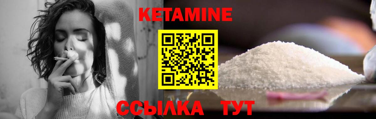 Кетамин ketamine  маркетплейс какой сайт  Холмск  Вход с VPN 