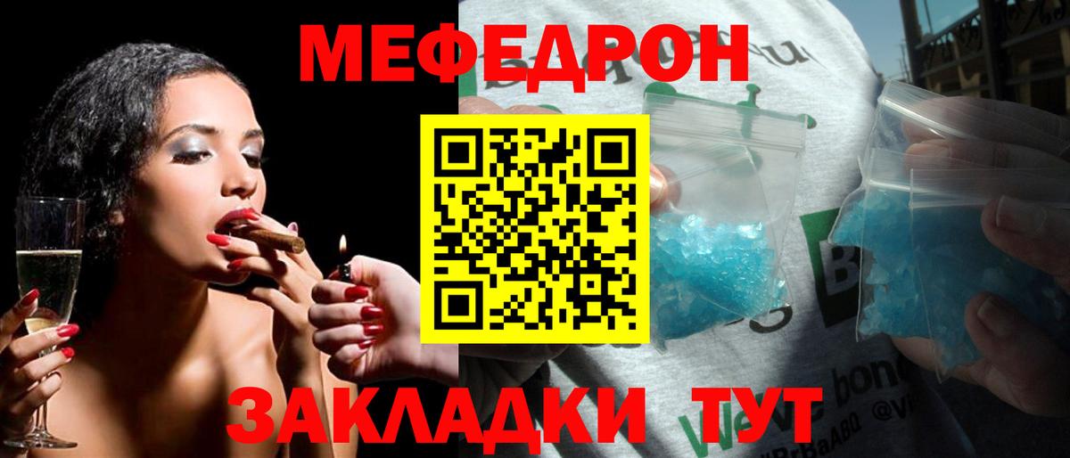 Меф  наркотики  Вход с VPN  Холмск  МЯУ-МЯУ 4 MMC 