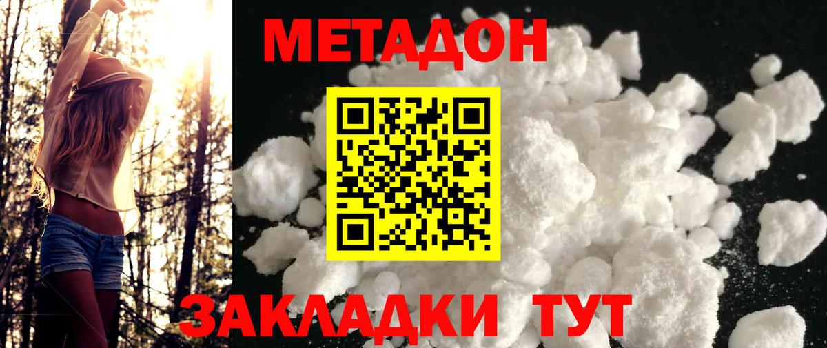 Метадон белоснежный  ОМГ ОМГ   Вход с VPN  Холмск  дарк нет официальный сайт  МЕТАДОН белоснежный 