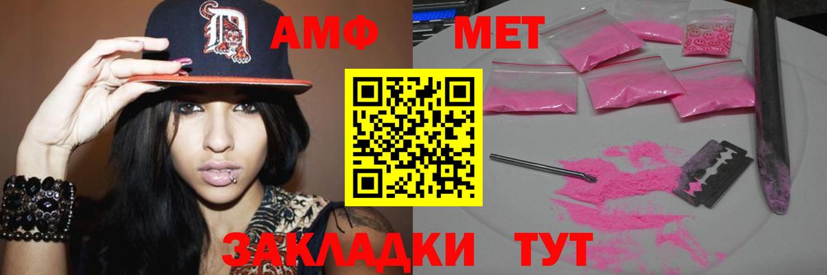 Метамфетамин винт  Вход с VPN  Холмск 