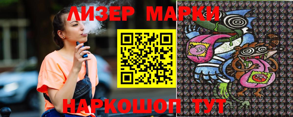 Марки NBOMe  Марки NBOMe 1,8мг  Вход с VPN  Холмск  Марки NBOMe 1,8мг 